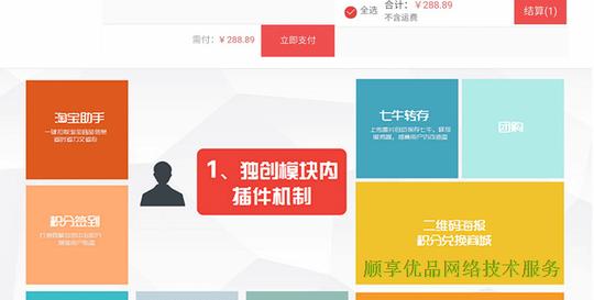 人人商城三级分销v2系统-素材火
