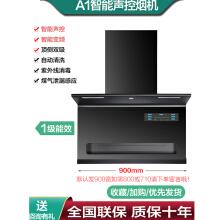 2021新睿喜好太太抽油烟机套餐家用厨房大吸力顶侧双吸油烟机we新:900宽ai智能油烟机【自装