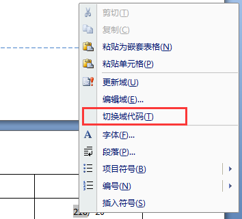 word 如何快速删除页眉横线？ word删除页眉横线图解教程