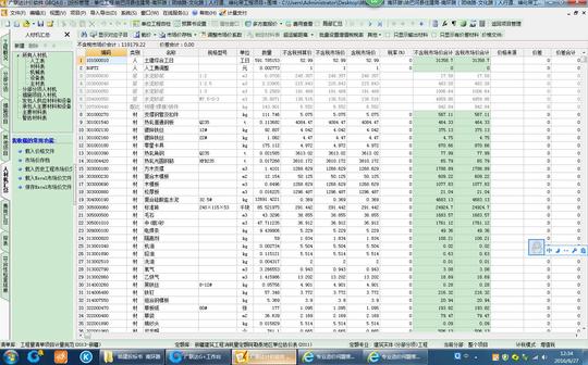 套完价,准备调价差选调差汇总后没有选择信息价的窗口是怎么回事?