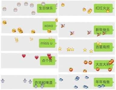 微信表情雨从天而降玩法详细介绍曾经可用飘桃花:桃花运