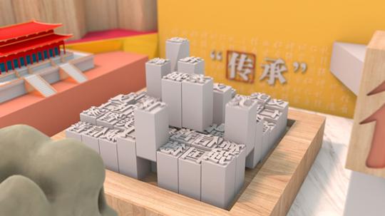 截图)寓教于乐,勾画未来此次《开学第一课》的片头制作,已是世纪