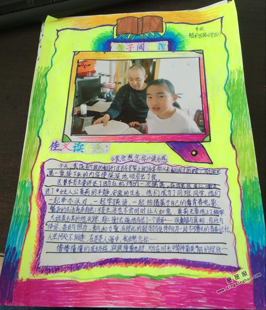 家长如何进行亲子阅读