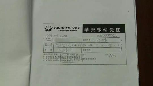 培训机构跑路前搞大促销,案件昨日开庭,负责人失联至今…