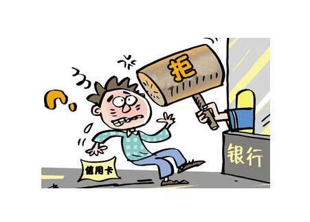 贷款会被拒平安普惠告诉你怎么解决