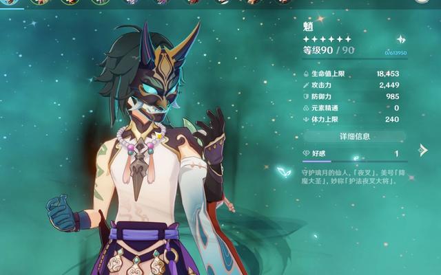 原神魈该怎么升级（原神魈更新时间）