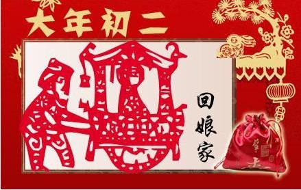 >正文在天津,大年初二与大年三十儿大年初一大年初五正月