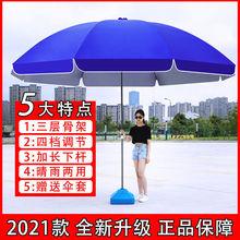 太阳伞户外摆摊大伞遮阳摆地摊做生意大型园伞批发庭院雨棚大雨伞