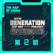 晚安致你(ONER灵超)