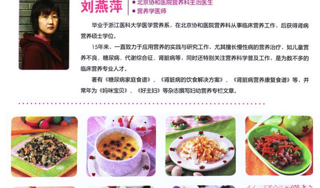 六个月宝宝补锌食谱分享