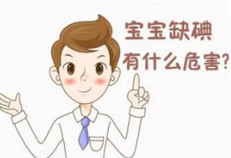 孕妇补碘吃点什么比较好