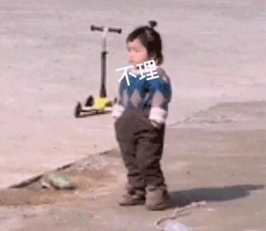 抖音咦是男朋友傻子一个不理表情包动图图片下载图片1