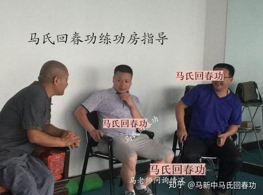 第一现场带你一探究竟,走进马新中的马氏回春功线下学员学习交流会