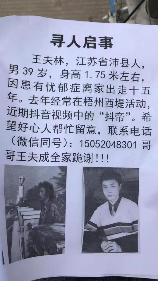 被传身家百亿的"抖音帝"可能是我弟