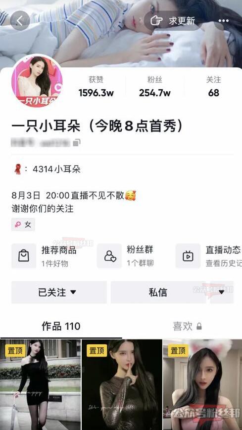 曾得到了很多粉丝的支持