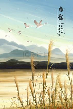 白露节气的由来和风俗是什么