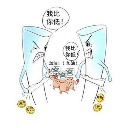 做生意,比"倒闭潮"更可怕的事是"低价竞争"!