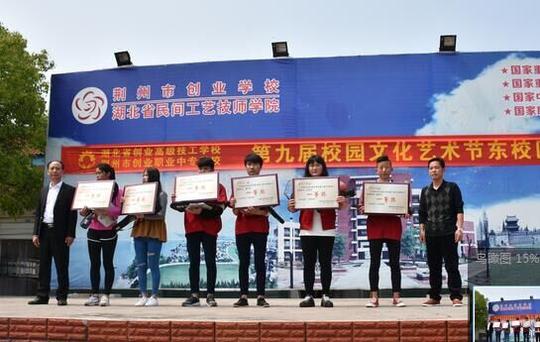 首页荆州市创业职业中等专业学校教育,培训春风和煦,我展风采——