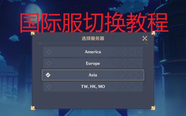 怎么切换原神俄配（诸神是什么）