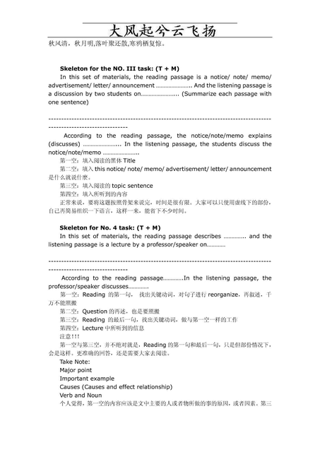 word使用技巧 绝对经典实用