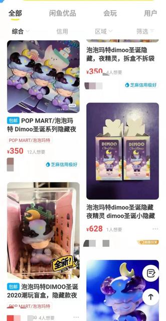 盲盒营销的坏处
