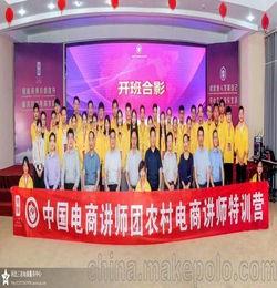 创新创业电子商务扶贫