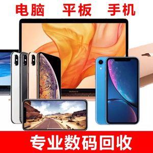 重庆回收二手苹果手机oppo三星vivo小米华为ipad平板笔记本电脑