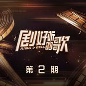 红颜旧(毛不易)