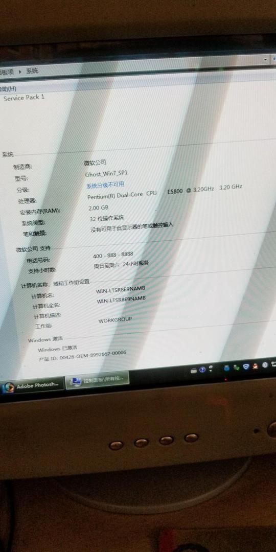 二手办公电脑大屁股显示器