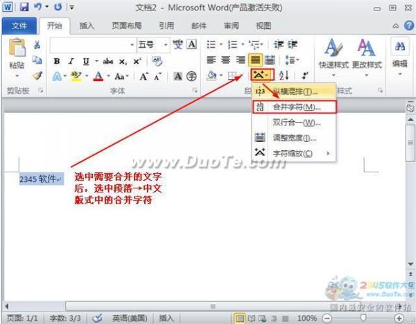 word文档怎样快速设置字体字号