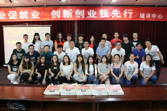明德学院第二期syb创业培训班开班