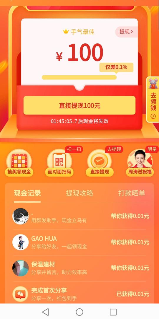 有蜂窝-最好用的任务平台