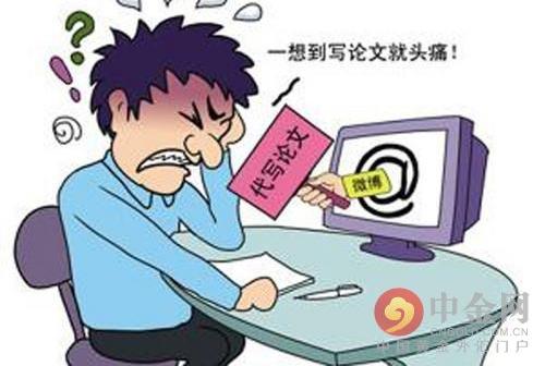 大学生网上买论文不少明码实价的论文代写代发都是"