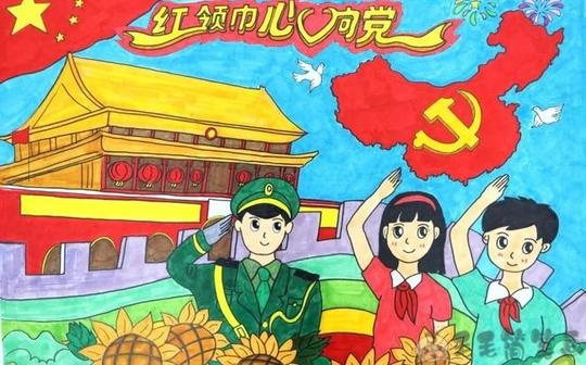 学党史儿童画
