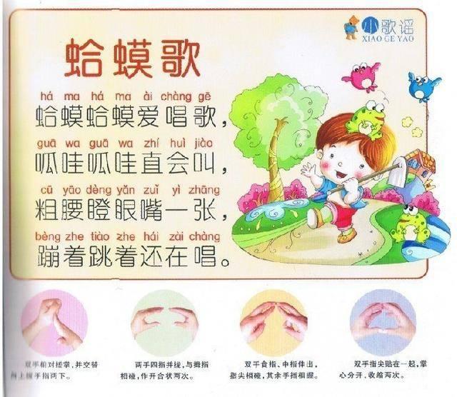 幼儿小班手指操简单又好玩