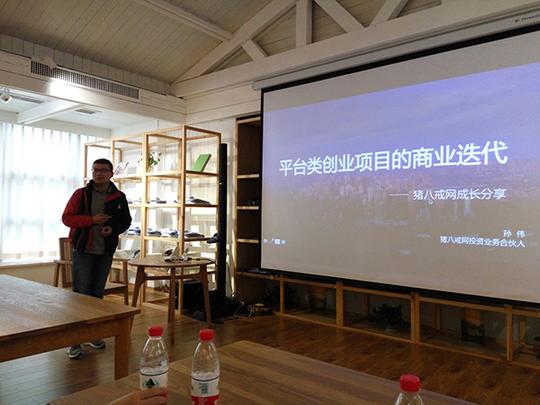 主题包含了平台类创业企业的商业迭代,国际化新媒体在线教育平台的