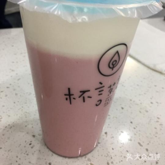 杯言茶语