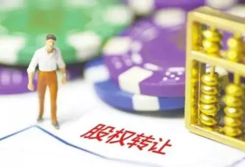 公司个人股东转让股权流程，100个会计看了99个说好