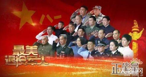 2019最美退役军人先进事迹报告观后感