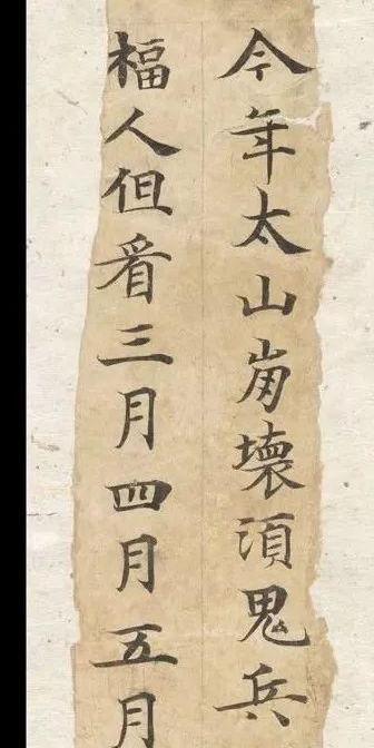 历史|1500年前的普通抄写员,把字写到令书法家汗颜!