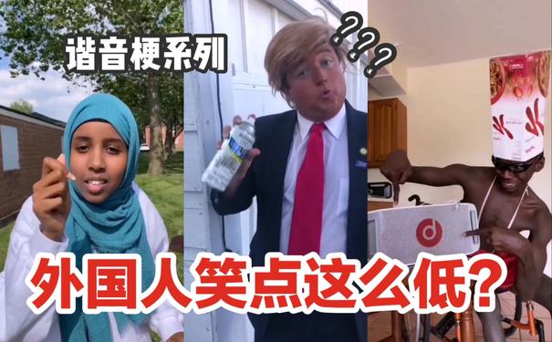 搞笑沙雕短句梗,谐音梗大全? 谐音网 碎碎语 第1张 搞笑沙雕短句梗,谐音梗大全? 谐音网 碎碎语 第1张