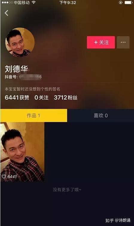 包含抖音拉黑之前的点赞还有吗-抖音连赞所有作品会怎样,抖音免费在线刷赞平台的词条