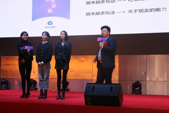 2019短视频直播平台创新创业峰会简报太原站