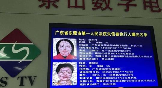 放大招!东莞地铁站滚动曝光“老赖”信息，你注意到没