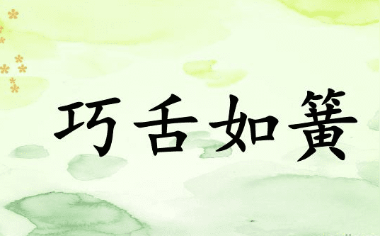 形容内容比较丰富的短句形容发言精彩的句子