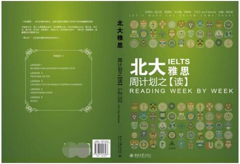 反复训练,及时测评的学习方法,针对雅思题型的同时,又强调了从词到句