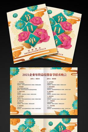 2021新年快乐唯美句子
