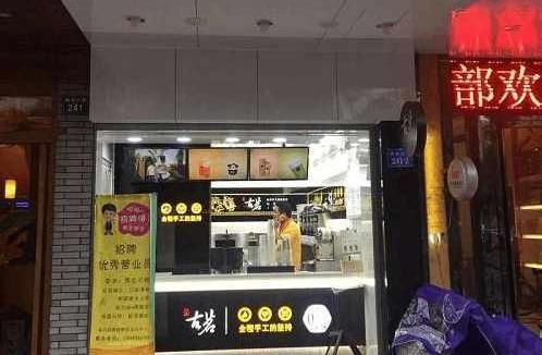 古茗奶茶加盟真的要40万吗?2017年成本预算_1