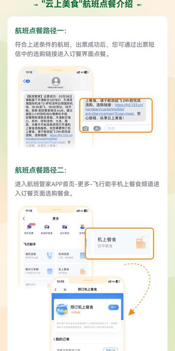 大连到桂林飞机提供饭吗相关长尾关键词有哪些