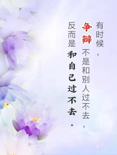 ✨过于欣赏自己，就发现不了别人的优点;过于赞赏别人的优点，有时候会看不见自己的优点。